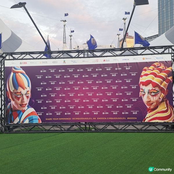 太陽馬戲團《KOOZA》🎪，一家大細必睇!