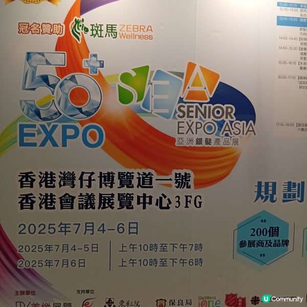 50+博覽，第二人生啟航！🥳 退休生活如何規劃？🤔