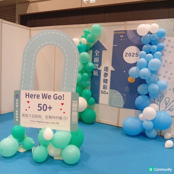 50+博覽，第二人生啟航！🥳 退休生活如何規劃？🤔