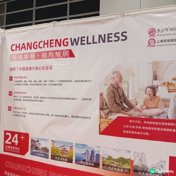 50+博覽，第二人生啟航！🥳 退休生活如何規劃？🤔