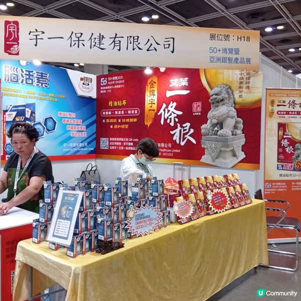 50+博覽，第二人生啟航！🥳 退休生活如何規劃？🤔