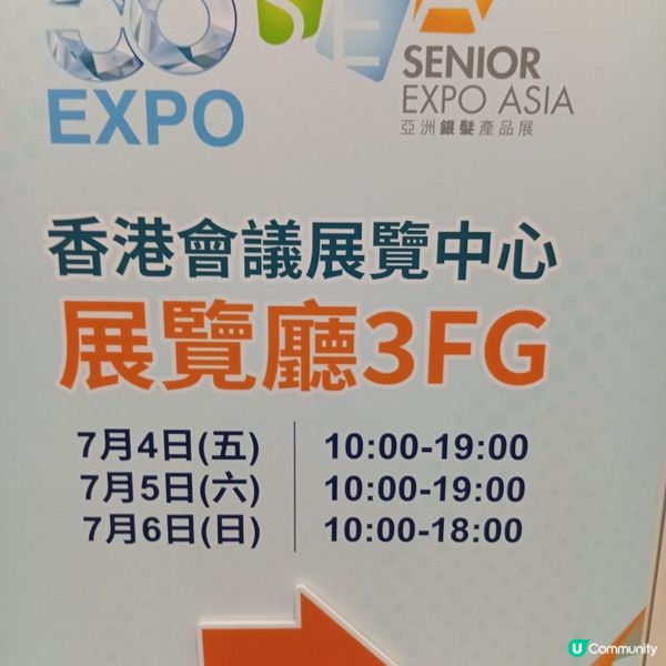 50+博覽，第二人生啟航！🥳 退休生活如何規劃？🤔