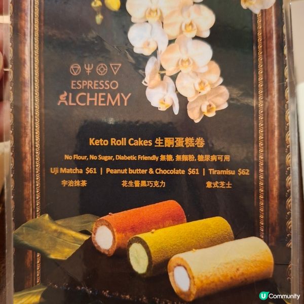 生酮蛋糕卷🤤抹茶味都咁正😋將軍澳必試🤭