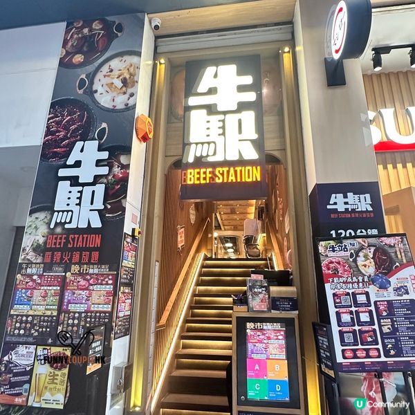 香港牛站麻辣火鍋放題！尖咀任食😋！