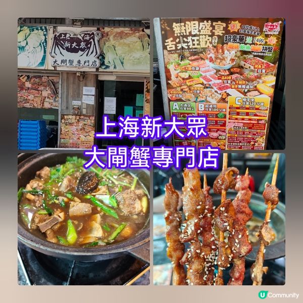 黃大仙$98羊腩煲放題！🍻串燒任食！😋