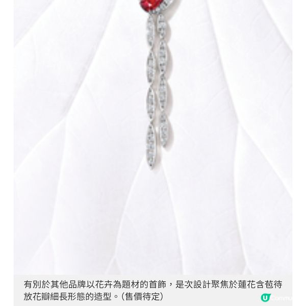 周大福・當高級珠寶遇上流行飾相