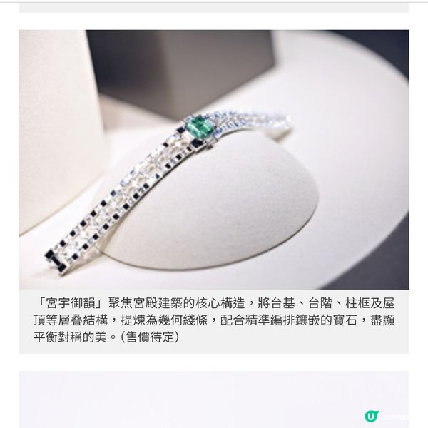 周大福・當高級珠寶遇上流行飾相