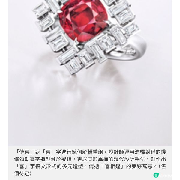 周大福・當高級珠寶遇上流行飾相