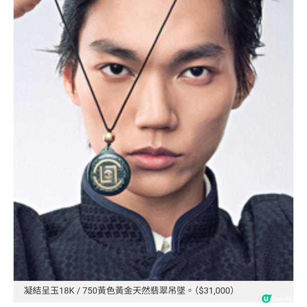 周大福・當高級珠寶遇上流行飾相