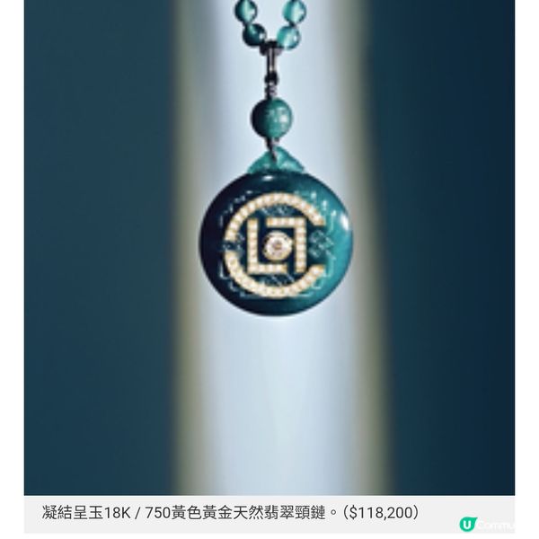 周大福・當高級珠寶遇上流行飾相