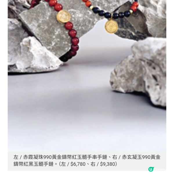 周大福・當高級珠寶遇上流行飾相