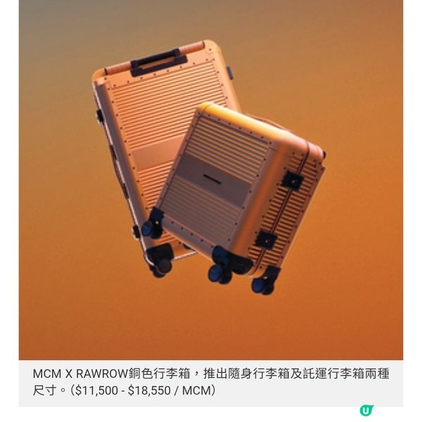 MCM X RAWROW 提把藏數字秤