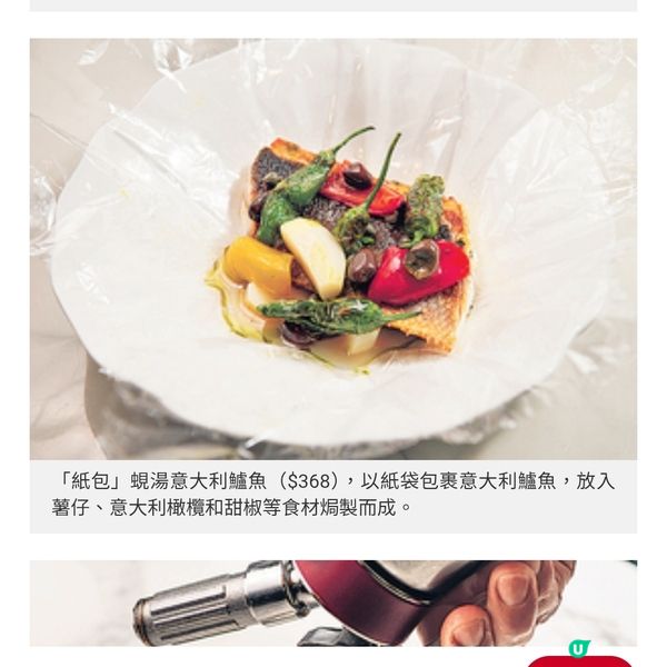 西營盤米芝蓮意菜推新菜單 創意手法打造傳統意式風味