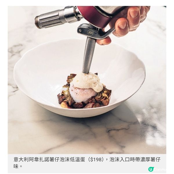 西營盤米芝蓮意菜推新菜單 創意手法打造傳統意式風味