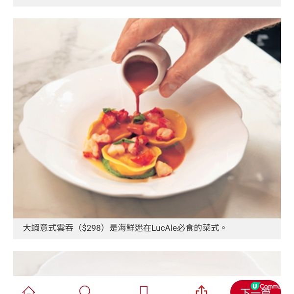 西營盤米芝蓮意菜推新菜單 創意手法打造傳統意式風味