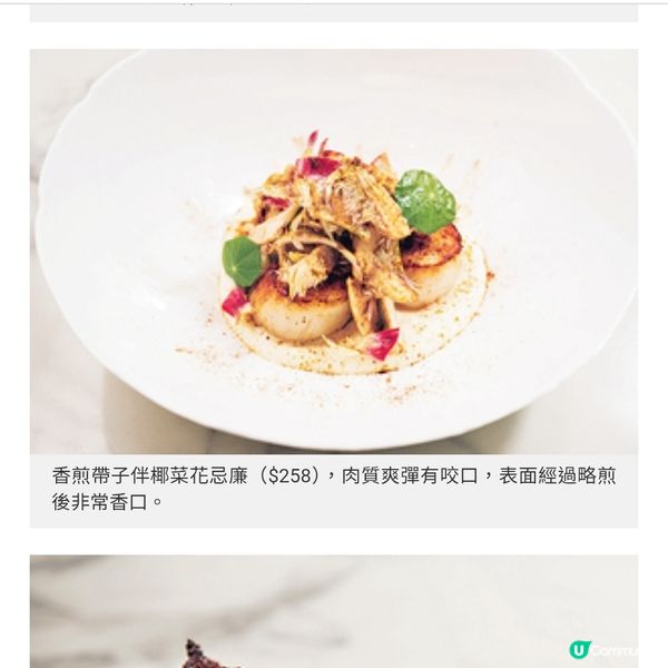 西營盤米芝蓮意菜推新菜單 創意手法打造傳統意式風味