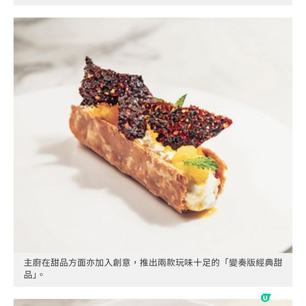 西營盤米芝蓮意菜推新菜單 創意手法打造傳統意式風味