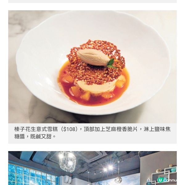 西營盤米芝蓮意菜推新菜單 創意手法打造傳統意式風味