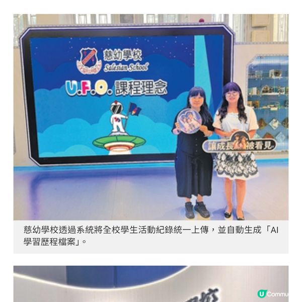 隨賞隨讚 以科技融入教育推動全方位鼓勵文化