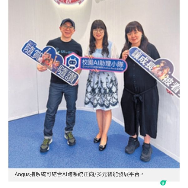 隨賞隨讚 以科技融入教育推動全方位鼓勵文化