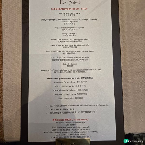 悠閒越式下午茶