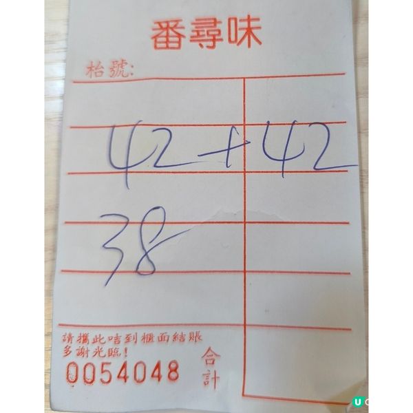 第二次回訪觀塘隱世工廈餐廳