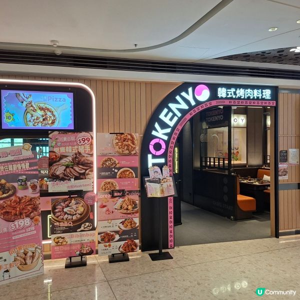 韓燒必食推薦😍TOKENY韓式燒肉料理🥰五花肉牛小排好正