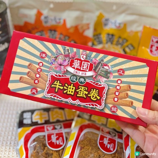 人氣港式零食🇭🇰