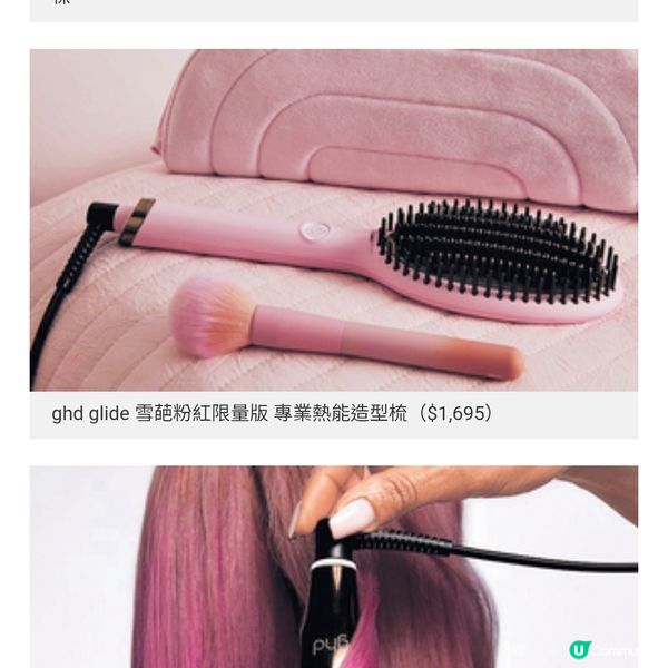 ghd x Anson Lo再推粉紅力量雪葩粉紅慈善限量系列