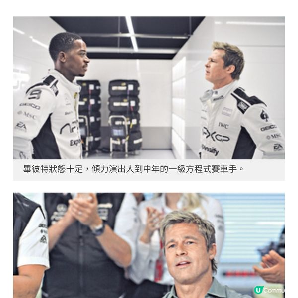 《F1電影》叫好叫座掀賽車熱潮 回顧畢彼特由事業至感情演變史