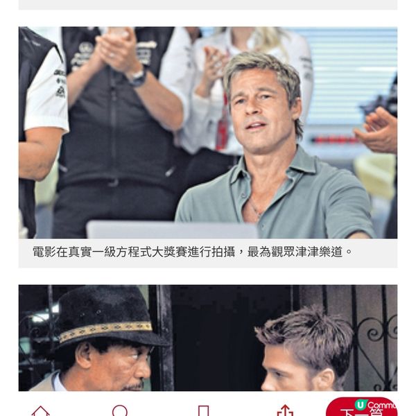 《F1電影》叫好叫座掀賽車熱潮 回顧畢彼特由事業至感情演變史