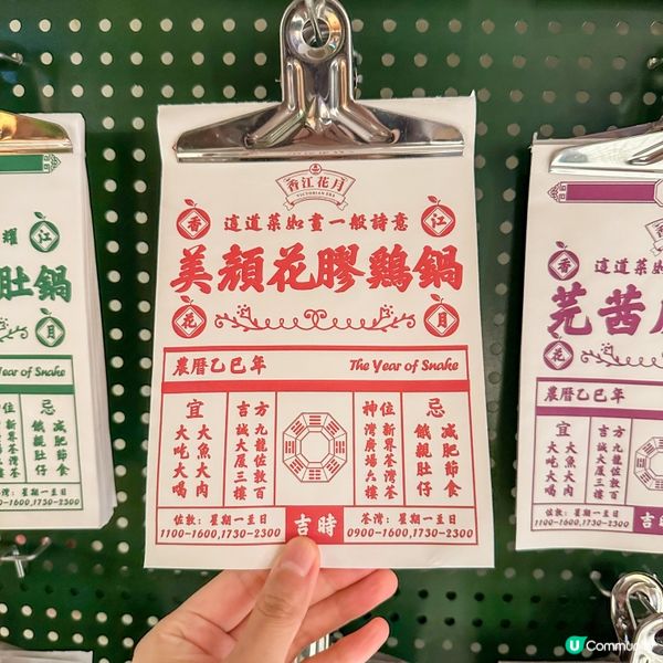 特色香港懷舊日曆打卡牆📆🌸