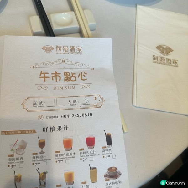 🇨🇦加拿大溫哥華 海港酒家中伏！👎