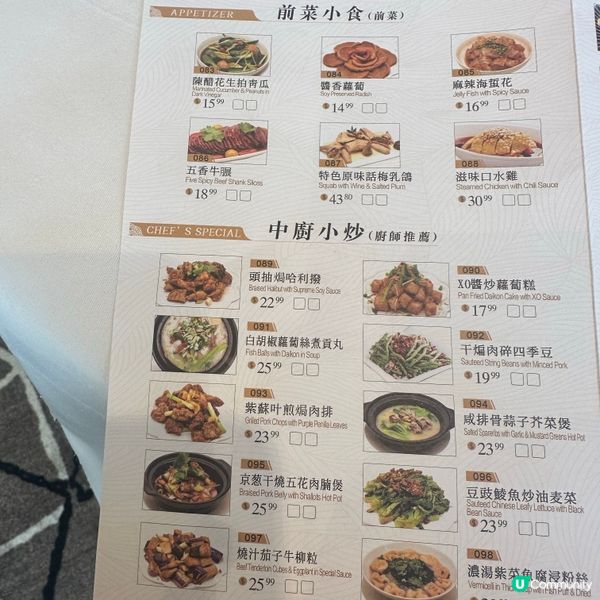 🇨🇦加拿大溫哥華 海港酒家中伏！👎