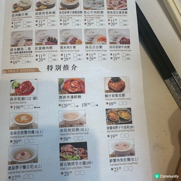 🇨🇦加拿大溫哥華 海港酒家中伏！👎