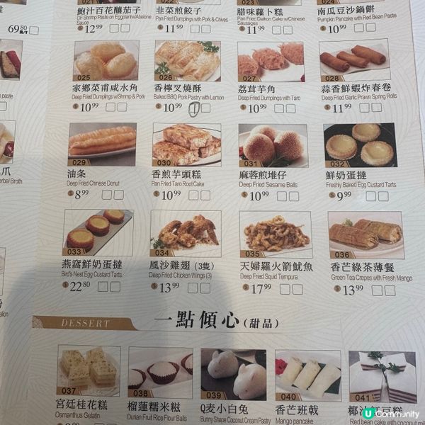 🇨🇦加拿大溫哥華 海港酒家中伏！👎