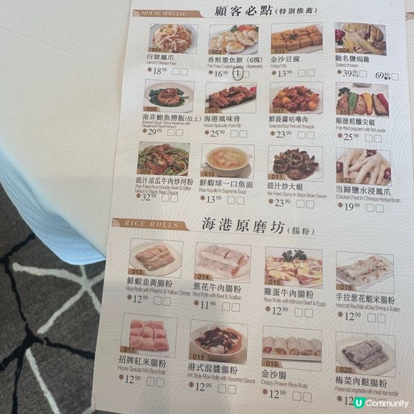 🇨🇦加拿大溫哥華 海港酒家中伏！👎