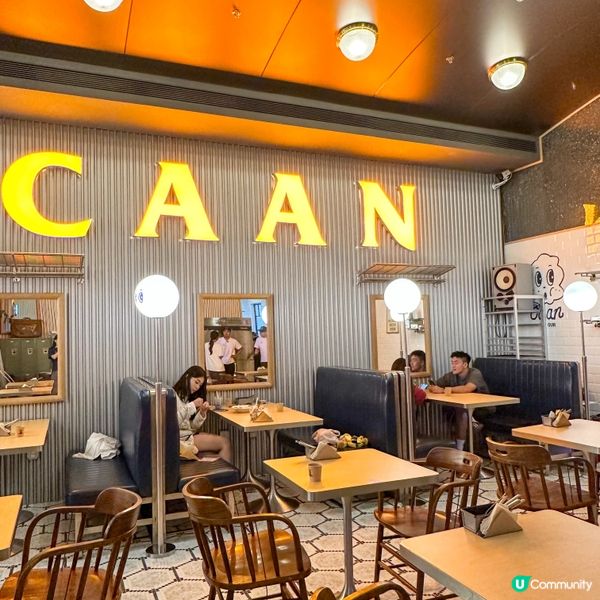 放假北上去左福田區平安金融中心,揀左呢間復古感滿滿的CAAN...