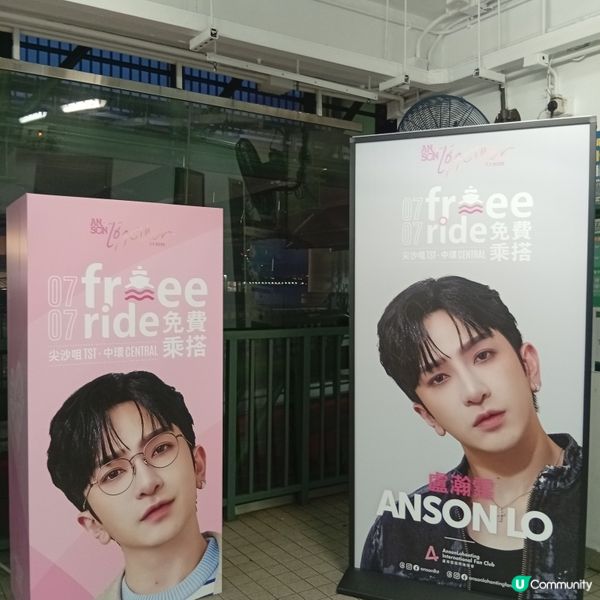 神徒應援勁爆🎉 免費搭天星小輪和星光大道應援店！🥳