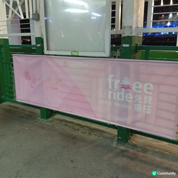 神徒應援勁爆🎉 免費搭天星小輪和星光大道應援店！🥳