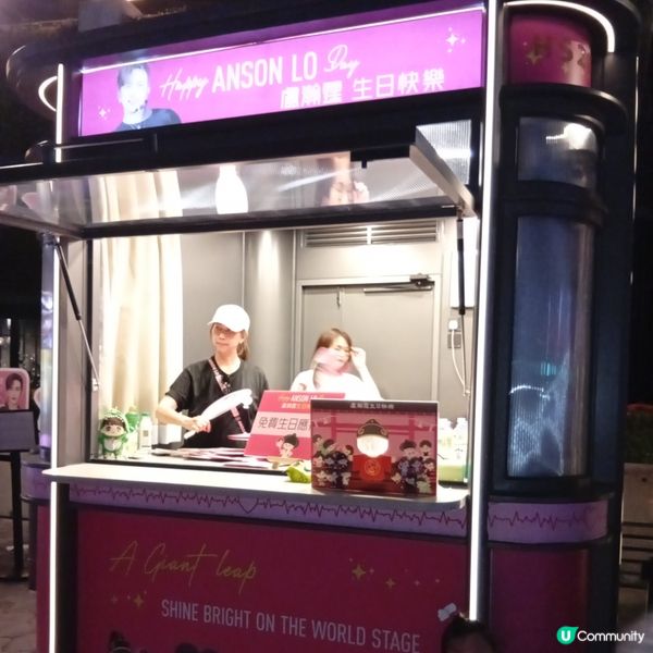 神徒應援勁爆🎉 免費搭天星小輪和星光大道應援店！🥳