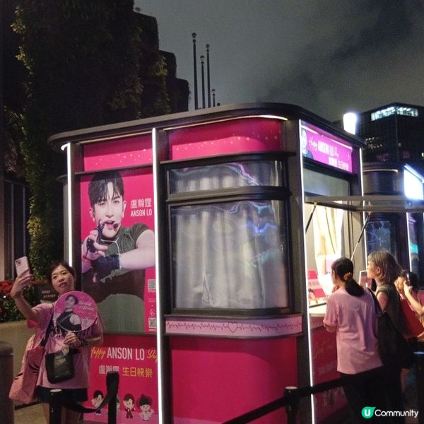 神徒應援勁爆🎉 免費搭天星小輪和星光大道應援店！🥳