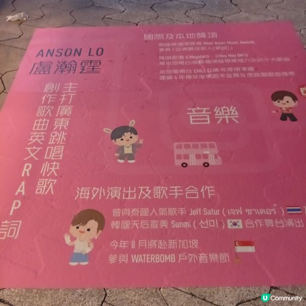 神徒應援勁爆🎉 免費搭天星小輪和星光大道應援店！🥳