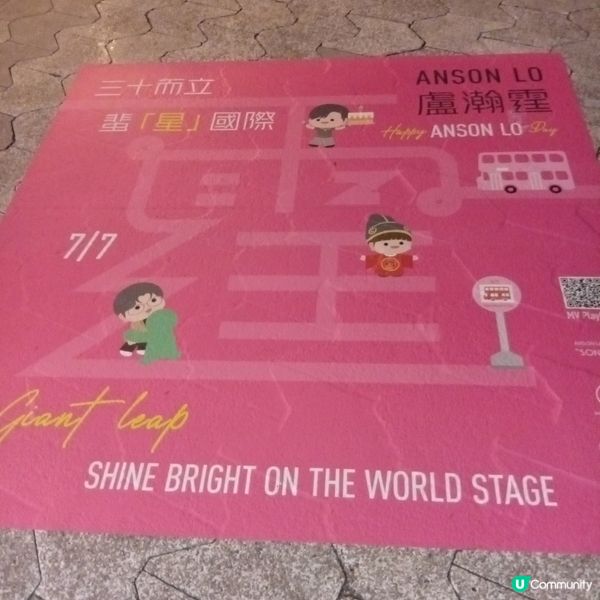 神徒應援勁爆🎉 免費搭天星小輪和星光大道應援店！🥳