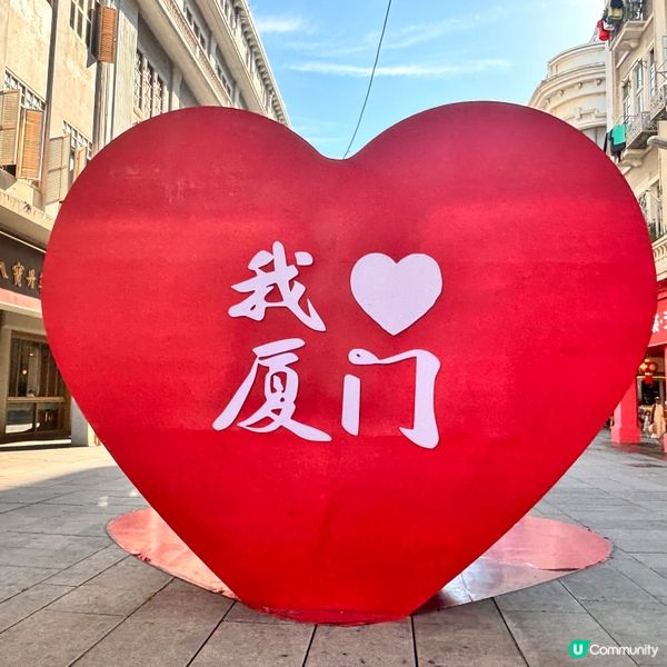 廈門中山路行街攻略！🤩 食買玩影樣樣齊！