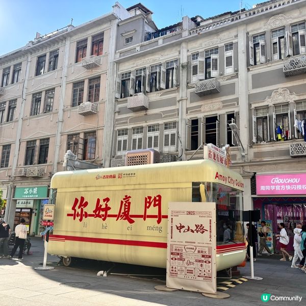 廈門中山路行街攻略！🤩 食買玩影樣樣齊！