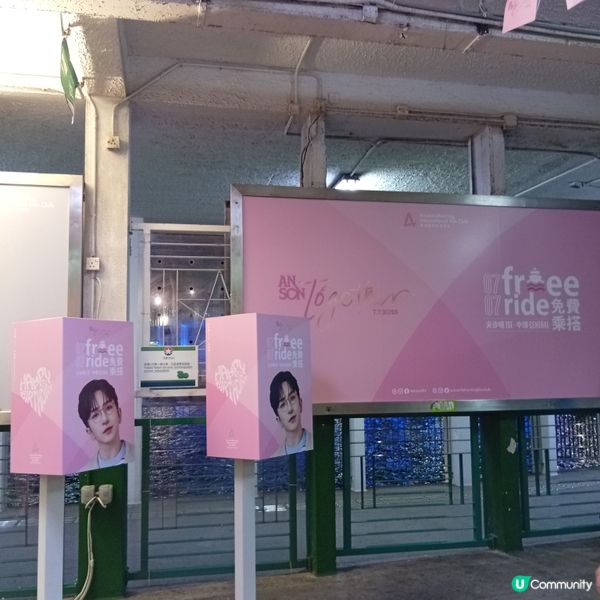 神徒應援勁爆🎉 免費搭天星小輪和星光大道應援店！🥳