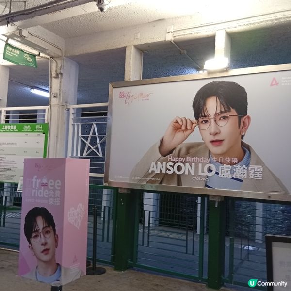 神徒應援勁爆🎉 免費搭天星小輪和星光大道應援店！🥳