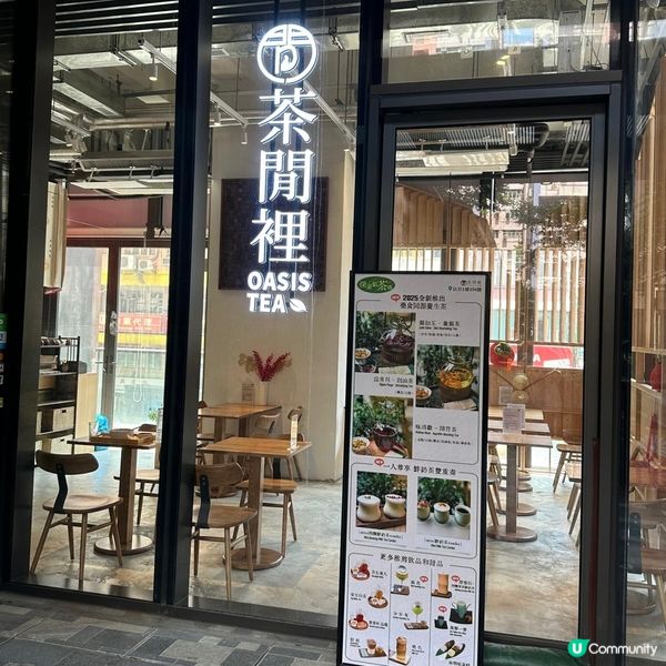 品茶嘅好地方🩷😍