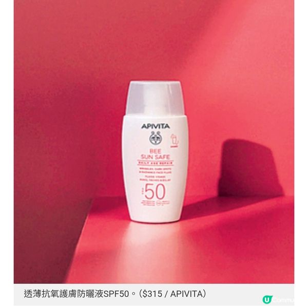 APIVITA 防曬新配方